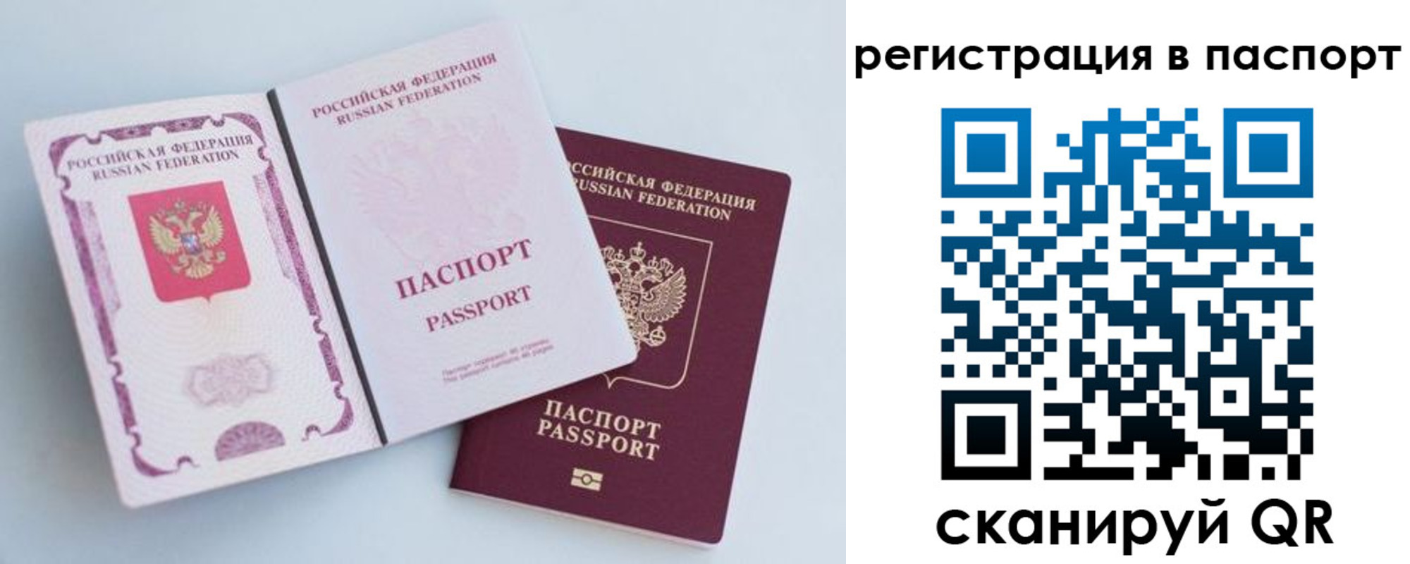 временная регистрация собственник в Юрьевце