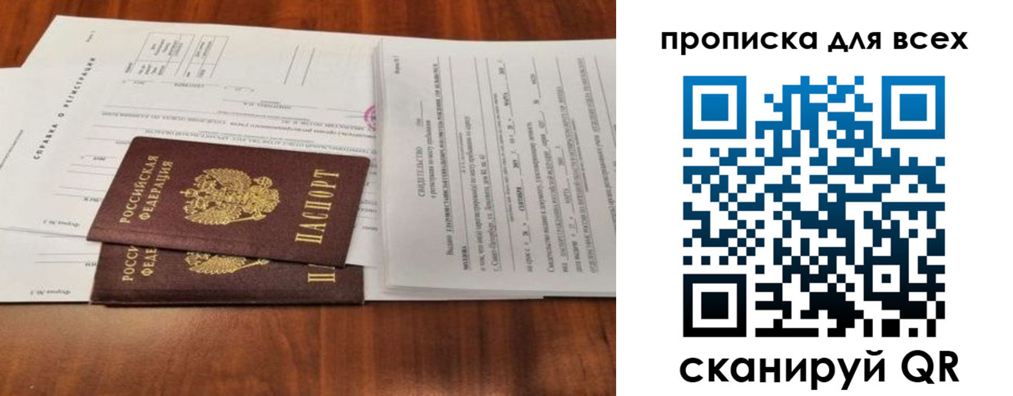 временная регистрация для школы в Юрьевце