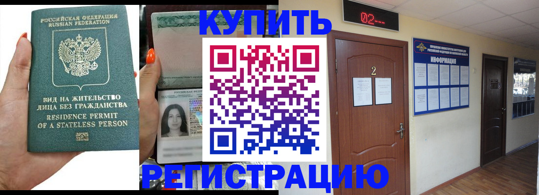 прописка для школы в Юрьевце