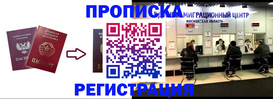 временная регистрация законно в Юрьевце