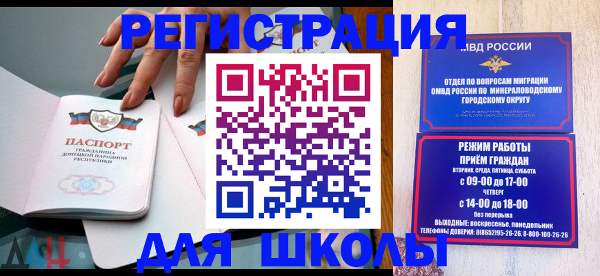 регистрация для дет. сада в Юрьевце