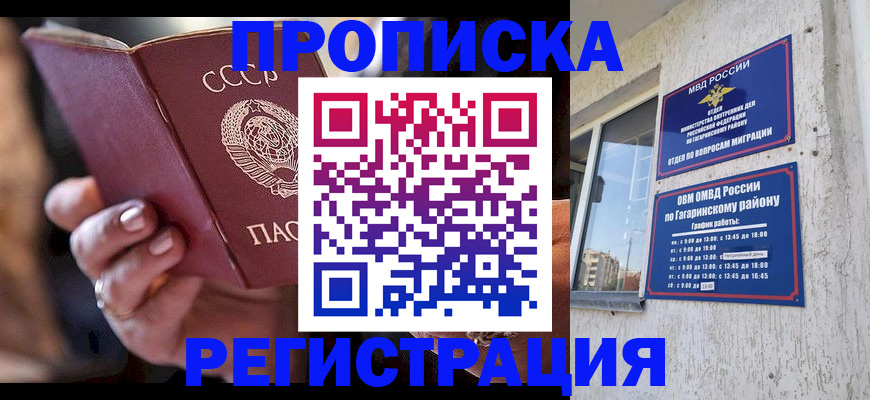 прописка гарантия в Юрьевце