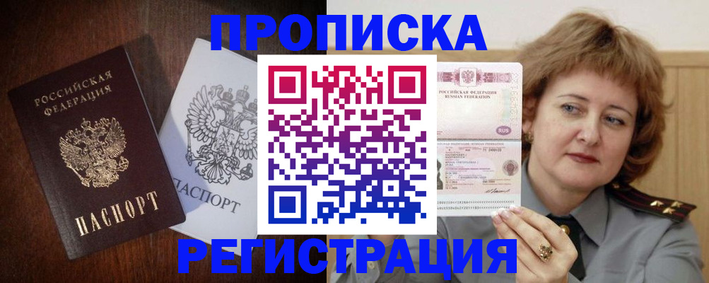 временная регистрация собственник в Юрьевце