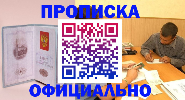 прописка паспорт в Юрьевце