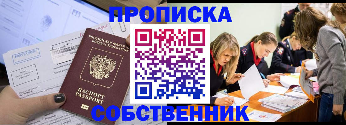 прописка поиск в Юрьевце