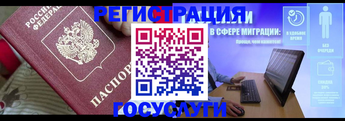 регистрация в Юрьевце